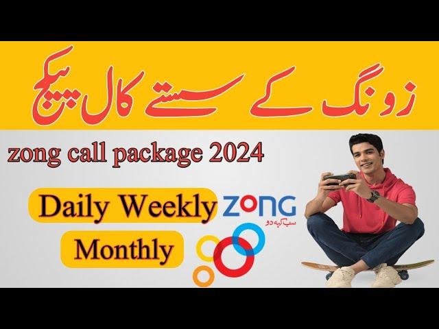 zong call packages 2024 | zong monthly call packages