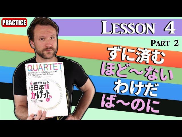 PRACTICE Intermediate Japanese | QUARTET Lesson 4 Part 2 (LIVE)
