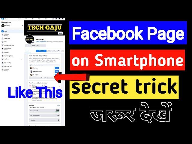 how to open facebook page in chrome | how to open facebook page in mobile | facebook page in hindi.