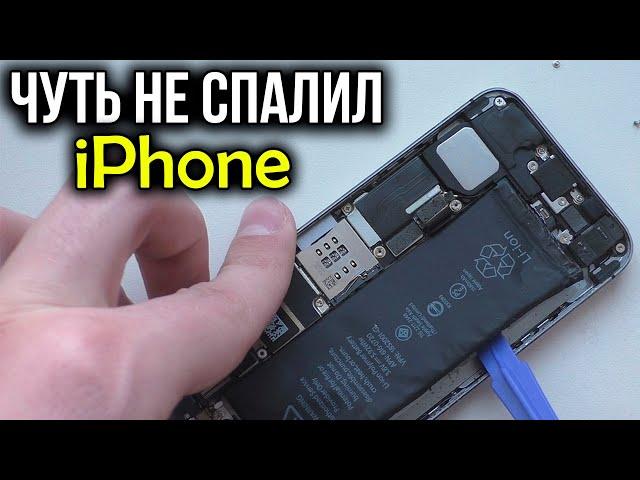 Поставил увеличенный аккумулятор на iPhone 5S. Мой первый раз!