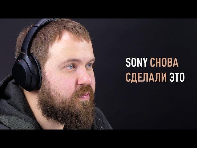 SONY снова сделали ЭТО - WH-1000XM3