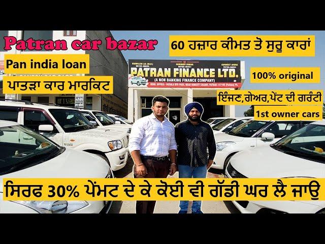 Best Used cars with best quality at Patran finance limited ( Patran ) | pb13production