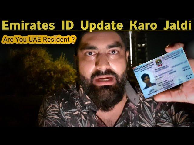 Emirates ID Detials Update Karo Jaldi ( All UAE Residents ) ️ 