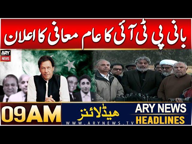 ARY News 9 AM Headlines | 27th DEC 2024 | Prime Time Headlines