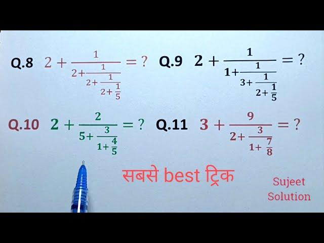 Simplfication ( सरलीकरण ) || For All Exam