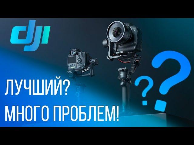 DJI Ronin RS2 ПРОБЛЕМЫ, о которых никто не говорит!