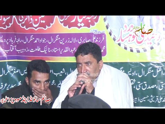 Qamar Abbas vs Waheed Satti # new muree tahanda # 14-12-2024