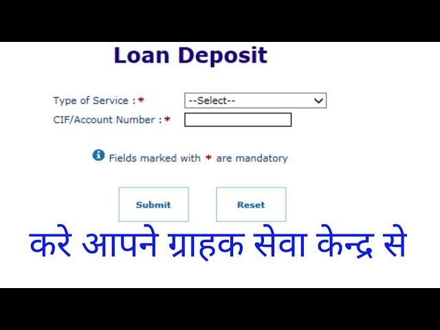 how to deposit in loan account by sbi kiosk banking