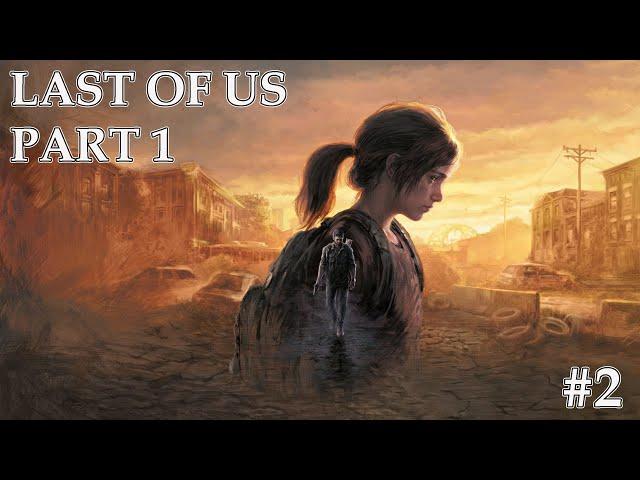 The LAST of US Part 1 [Пк] ◉ Прохождение #2 Максимальная сложность