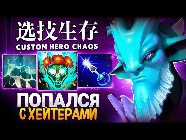 ЛЕНС ПОПАЛ В САМОЕ КЛОУНСКОЕ ЛОББИ в Custom Hero Chaos