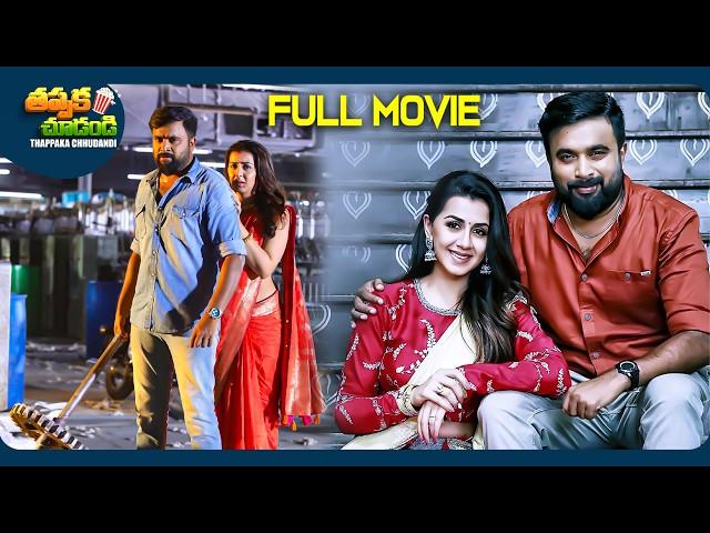 Hi Tech Pellam B Tech Mogudu Telugu Full Movie | M. Sasikumar, Nikki Galrani | @ThappakaChudandi9