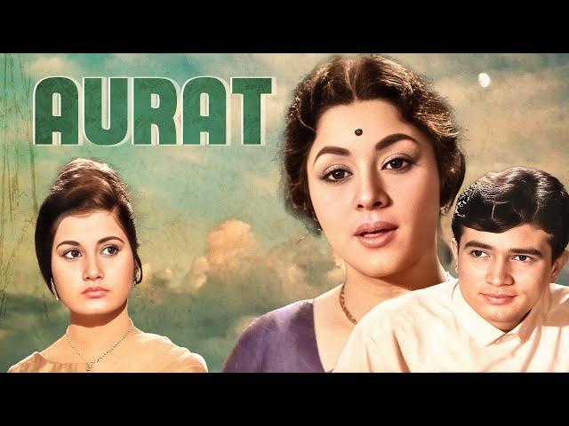 Aurat औरत (1967): Rajesh Khanna & Padmini's Iconic Black & White Film | Superhit Hindi Full Movie