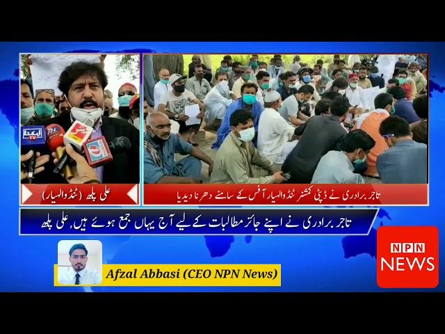 Ali Palh Media Talk Tandoallahyar