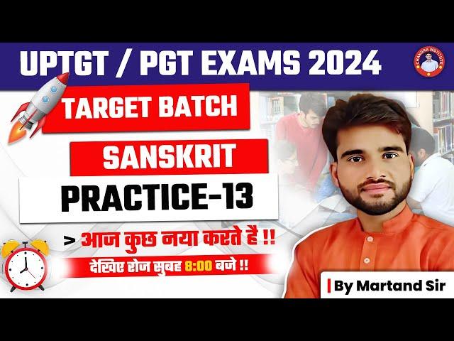 UPTGT /PGT SANSKRIT TARGET BATCH PRACTICE CLASS : 13  BY MARTAND SIR | sanskrit class