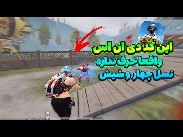 جدیدترین کد DNS آپدیت 3.5 پابجی موبایل | کد دی ان اس با پینگ ثابت PUBGMOBILE | کد Dns نسل 4 و 6