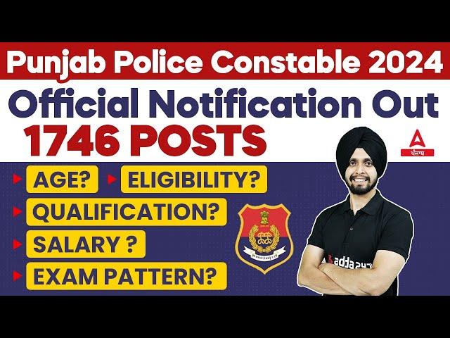 Punjab Police Constable New Update Today | Punjab Police Age, Qualification, Salary, Exam Pattern