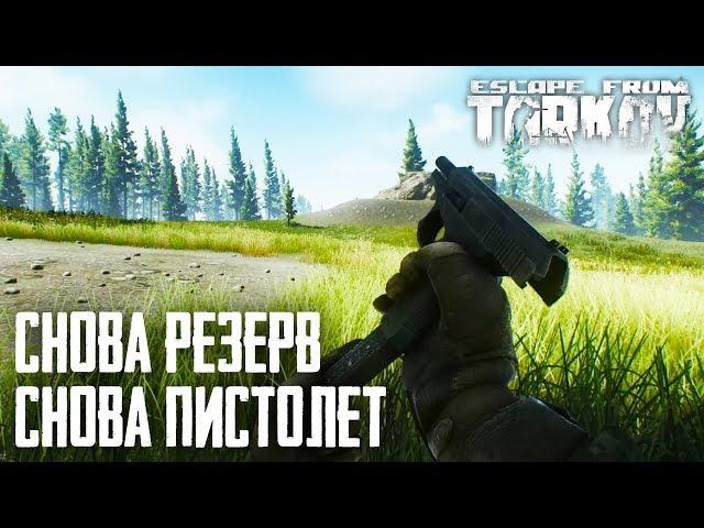 ОНИ ЗАПОМНЯТ МЕНЯ НАДОЛГО / ESCAPE FROM TARKOV BEST MOMENTS