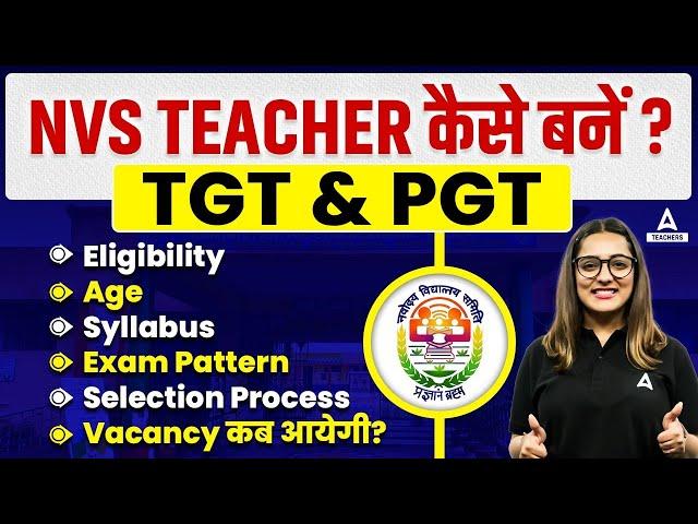 NVS Teacher Kaise Bane? | NVS Teacher Recruitment Syllabus, Exam Pattern, Eligibility & Posts 2024