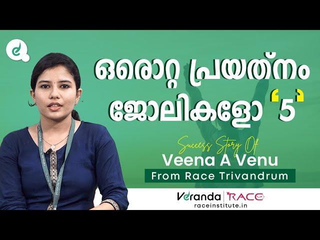 "ഒരൊറ്റ പ്രയത്നം "ജോലികളോ" 5" | Success Story of Veena | From Trivandrum | Veranda Race