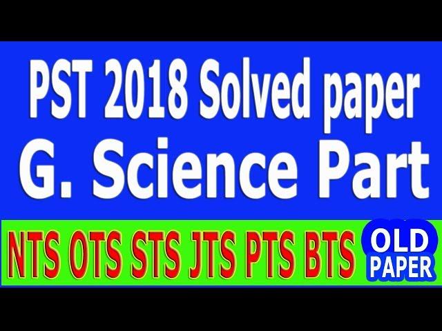 NTS OTS OLD PAPER. PST 2018 General Science Questions.