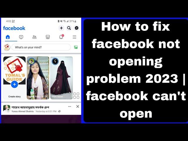 How to fix facebook not opening problem 2023 | facebook can't open | facebook won't open problem