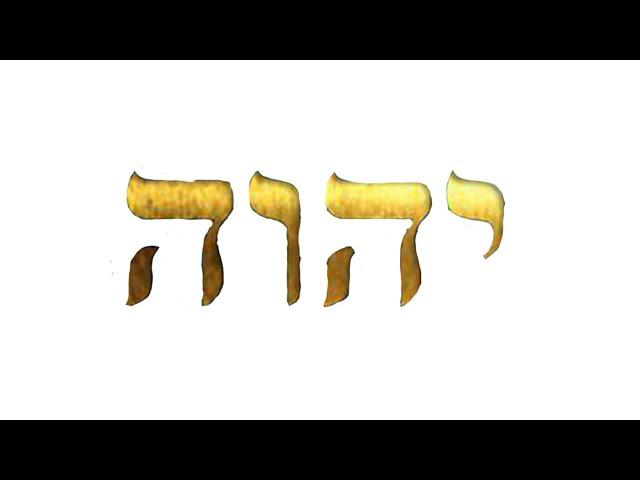 The Unspeakable Name of God. #hebrew #numbers #YHVH #prometheuslenspodcast