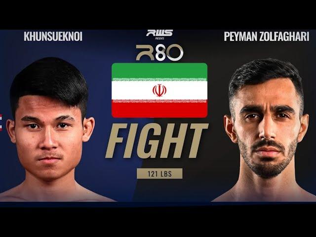 مبارزه جدید پیمان ذولفقاری در لیگ تایلند Full Fight l Khunsueknoi vs Peyman Zolfaghari I