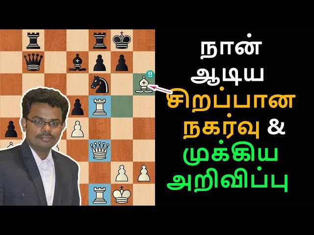 Sathuranga Chanakyan vs Jordann ,Tamil chess channel, chess games in tamil, brilliant chess moves