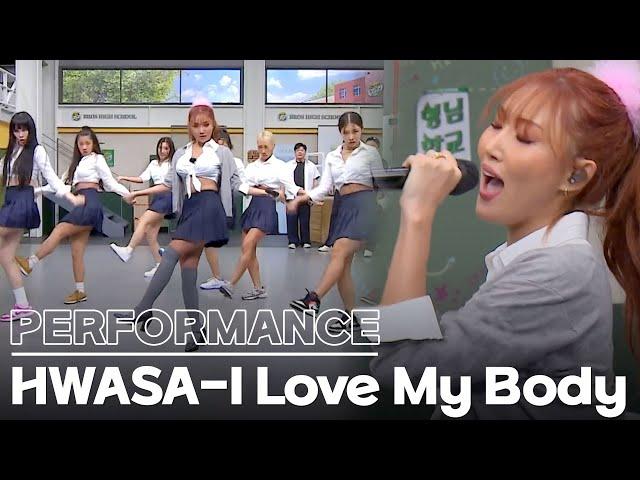 [Knowing Bros] Hwasa - I Love My Body Performance