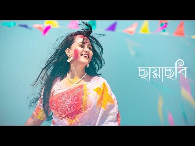 Colorfest of Shuchona || Muza- Noya Daman ft Tosiba & Meem Haque || ছায়াছবি - Chayachobi