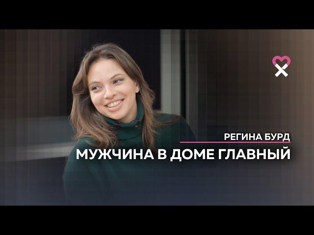 «Это не моя слава». Регина Бурд — о карьере в группе «Сливки» и истории любви с Сергеем Жуковым