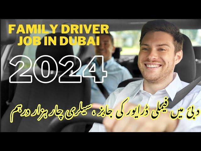 Family Driver Jobs in Dubai | Dubai family Driver Job | Family Driver Job in Dubai 2024