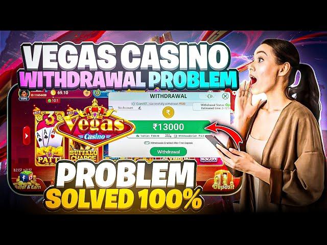 Vegas  Casino Withdrawal Problem  | Vegas Casino मैं पैसा Withdrawal कैसे करें ?#Poker