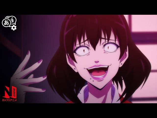 Sakura vs. Midari | KAKEGURUI TWIN | Clip | Netflix Anime