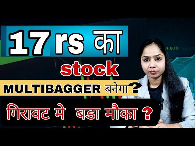 17 rs का Best penny stocks for 50 x return ? | best penny share for long term ?