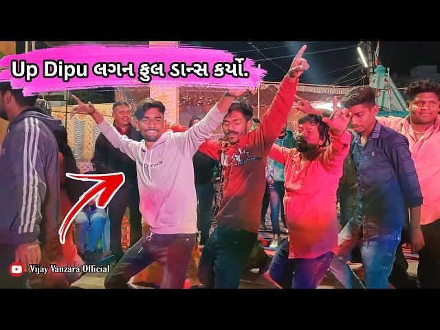 લગન માં ફુલ ડાન્સ Up Santroad comedy  ! Comedy video ! Vijay Vanzara Official !  Up Santroad comedy