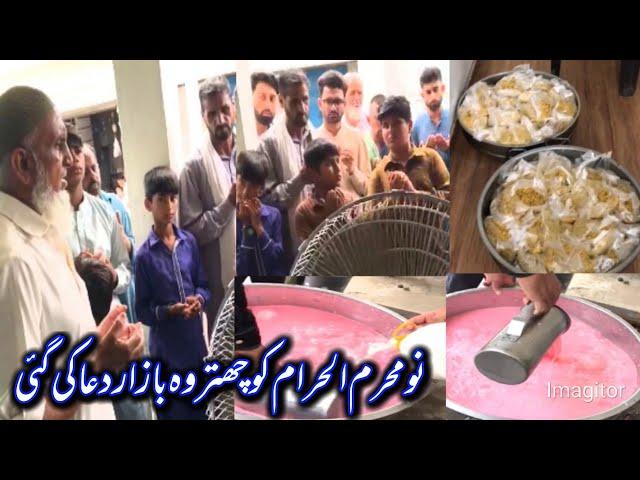 9 Muhoram Ko Chattroh Bazar Main Sharbat Ki Sbeel Lgai Gai | Chawal Taqseem Kiye Gye |