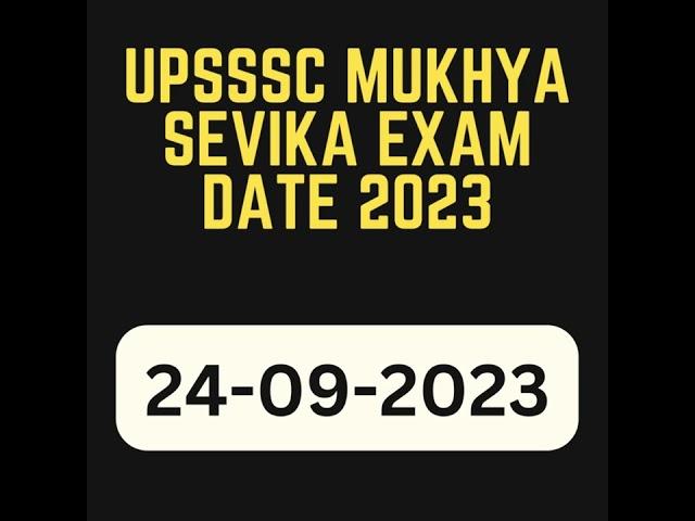 upsssc mukhya sevika exam date 2023 | #upssscmukhyasevika | #upsssc | #shortsfeed