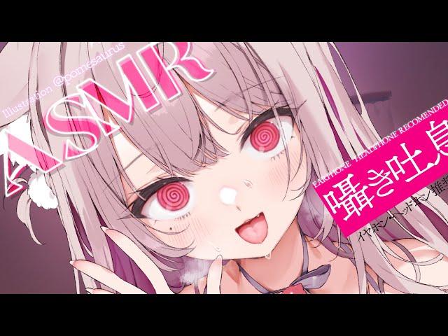 ︎ ASMR KU100┊病み上がりふにゃふにゃん...耳元でゆったり囁き＆熱々吐息…ぎゅっと安心⯎なでなでとんとん。 [ 睡眠導入 吐息 ear cleaning Mouthsound ]