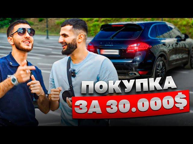 РЕНАТКО КУПИЛ НОВЫЙ PORSCHE CAYENNE S ЗА 30.000$ !| РЕАКЦИЯ БРАТВЫ НА НОВЫЙ АППАРАТ !