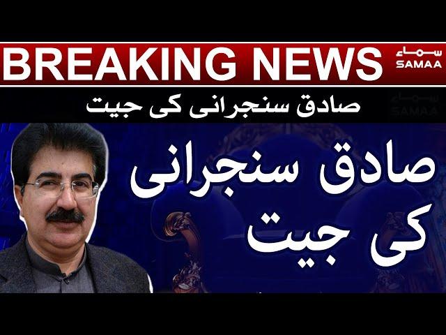 Breaking News: Chairmen Senate Election Live | Sadiq Sanjrani jeet ki hattrick | SAMAA TV