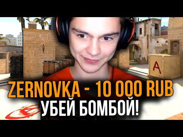 ДОНАТ 500 РУБЛЕЙ ЗА КАЖДЫЙ КИЛЛ БОМБОЙ C4 В КСГО // ДОНАТ ЗА СКИЛЛ (CS:GO) ft. Айдар