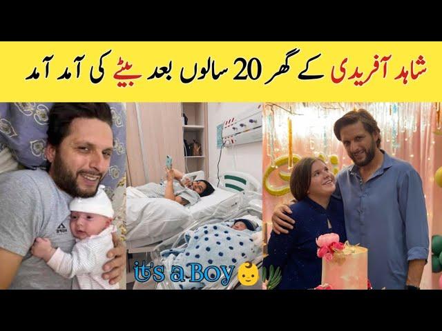 Shahid Afridi going to Welcome a baby boy | Ansha Afridi and Shaheen Afridi blessed with a baby boy