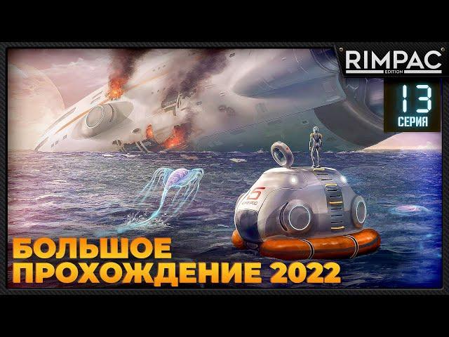 Subnautica прохождение _ Часть 13 \ Генетическая лаборатория