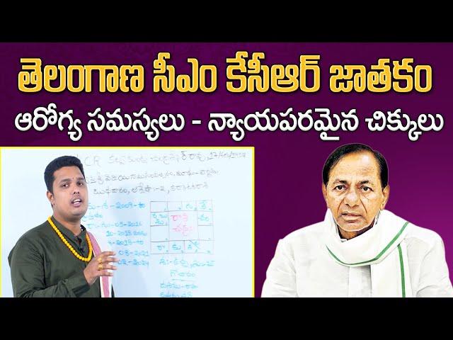 CM KCR Jathakam 2022 | Telangana CM KCR Astrology Prediction 2022 | CM KCR Horoscope 2022 | M QUBE