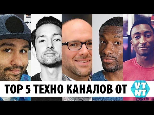 5 YouTube ТЕХНО КАНАЛОВ от которых у меня текут СЛЮНКИ