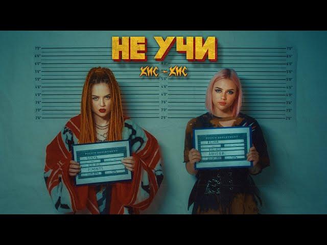 кис-кис - не учи