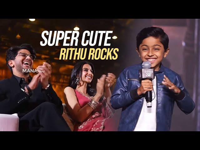 Child Artist Rithvik Super Cute Telugu Speech | Rithu Rocks | Lucky Baskhar Pre Release Event