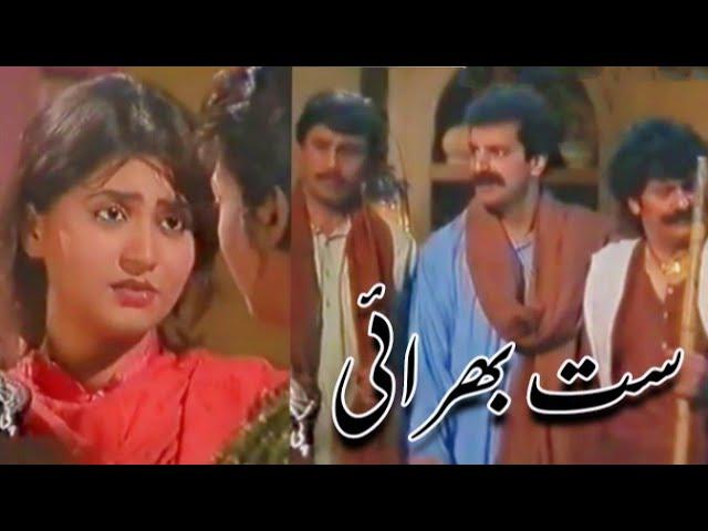 Sat Bhirayi - Qasmi Kahani - Ptv Punjabi Drama | PAK HUB