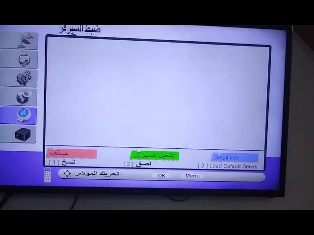 تشغيل قنوات bein sport على سيرفر الفوريفر vip رسيفر bein sat9595 في العراق